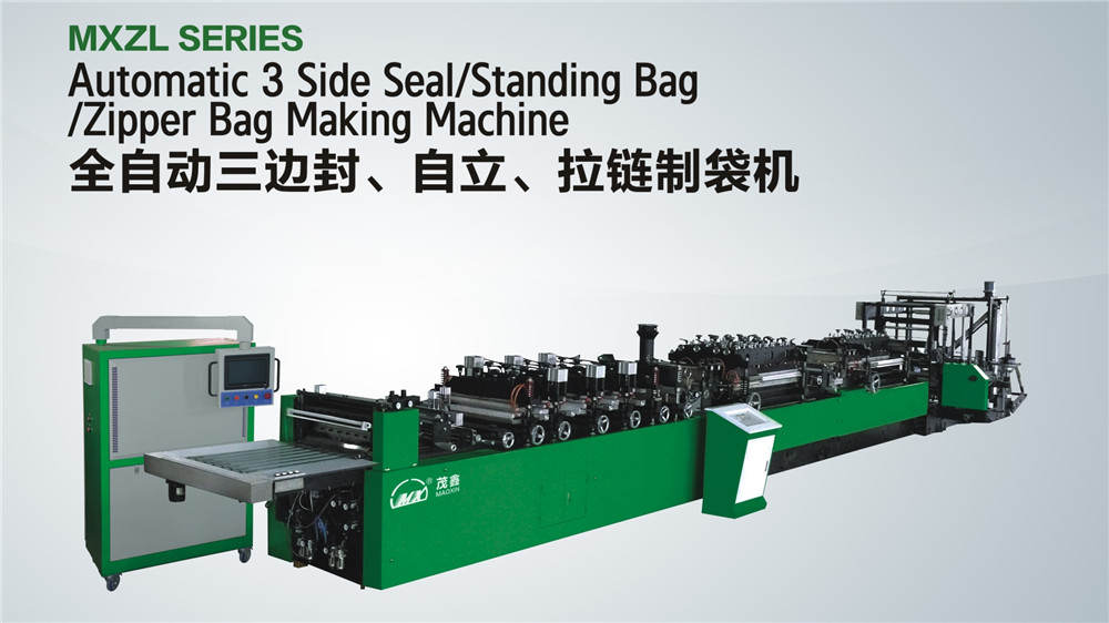 全自動(dòng)、三邊封、自立袋、制袋機(jī)